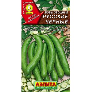 Семена бобов овощные Русские черные